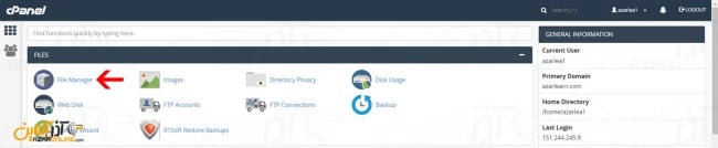 رفتن به مدیریت فایل برای تغییر پسورد دیتابیس در جوملا