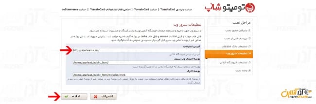 وارد کردن نام دامنه 