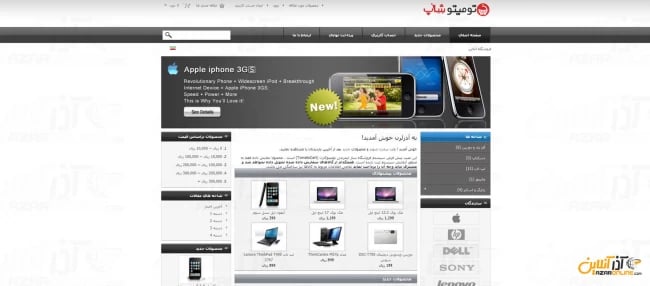 صفحه اصلی تومیتو کارت
