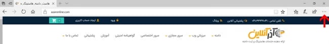 رفتن به منوی تنظیمات edge
