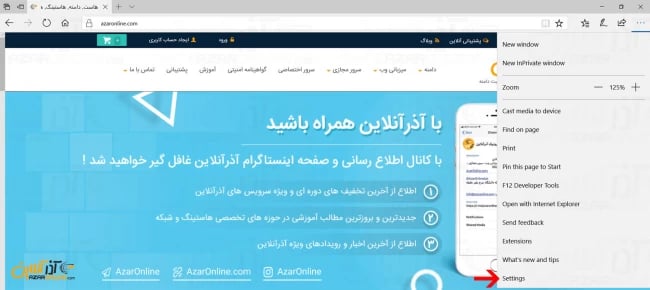 رفتن به بخش Setting در مرورگر edge