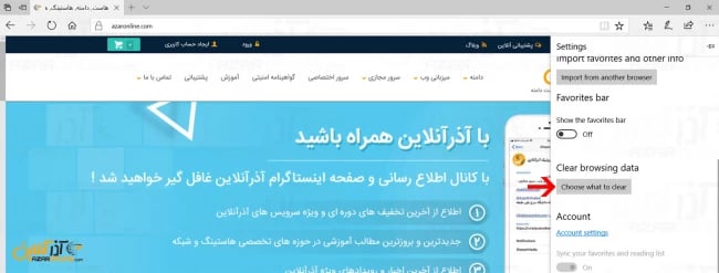 رفتن به تنظیمات history در edge