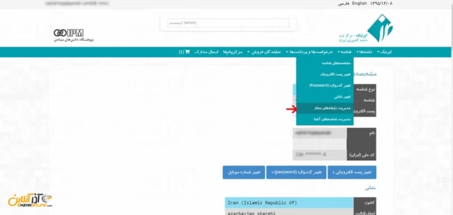 تنظیمات رابط فنی - منوی رابط های مجاز