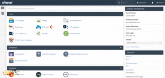 آموزش Web Disk سیپنل -انتخاب وب دیسک