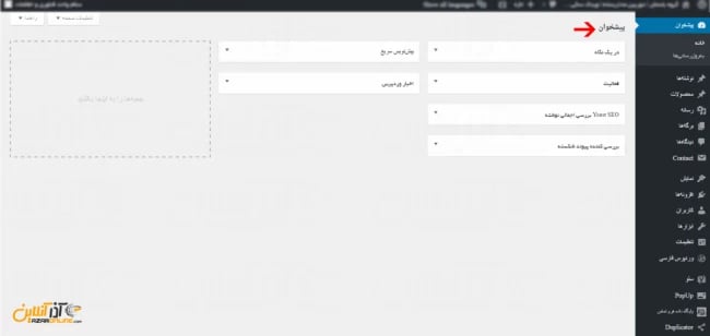 آموزش تغییر فونت وردپرس با افزونه فونت ماندگار - تغییر یافتن فونت