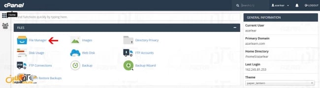 رفتن به file manager کنترل پنل cpanel