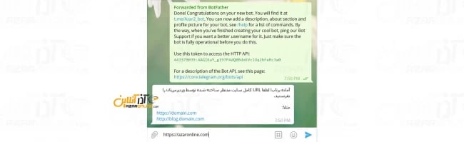 وارد کردن URL سایت وردپرسی