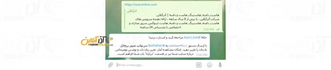 آموزش ساخت ربات تلگرام وردپرس - ربات تنظیم شد