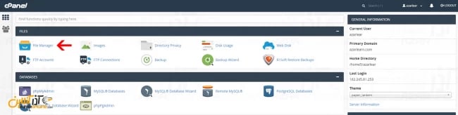 رفتن به بخش File manager در سیپنل