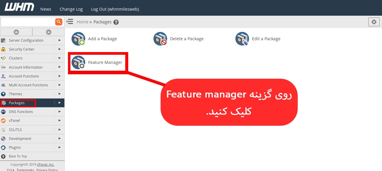 فعالسازی قدم به قدم Zone Editor در cpanel