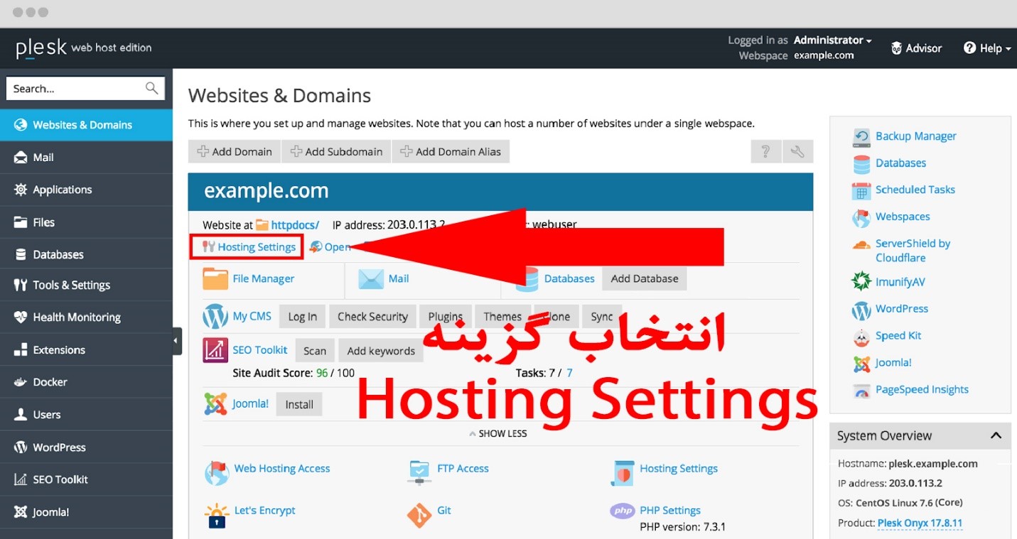 تغییر دامنه اصلی سایت از داشبورد پلسک