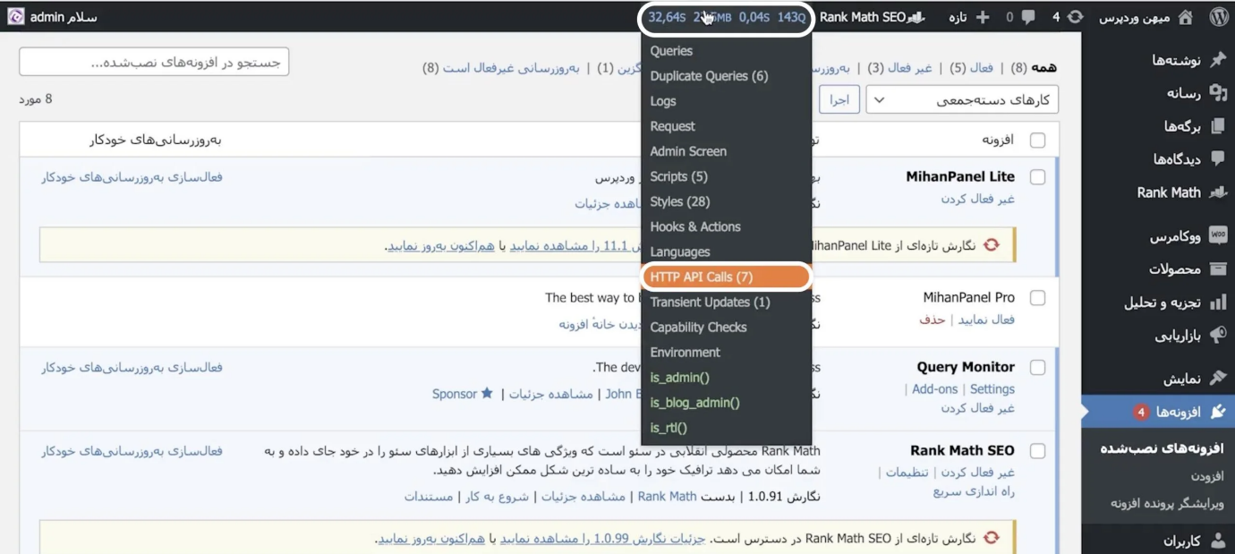 C:\Users\yashar\Downloads\open-query-monitorکار با افزونه Query Monitor برای رفع کندی سرعت پنل مدیریت وردپرسe-plugin-scaled.png