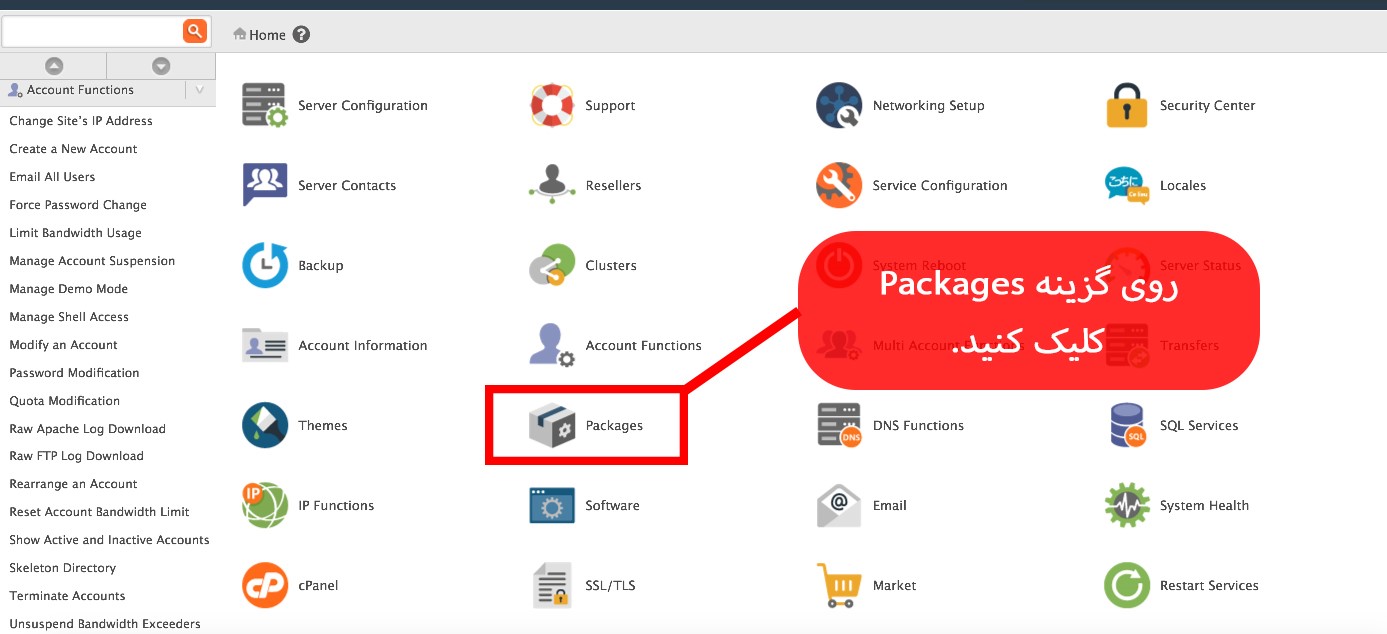 فعالسازی قدم به قدم Zone Editor در cpanel