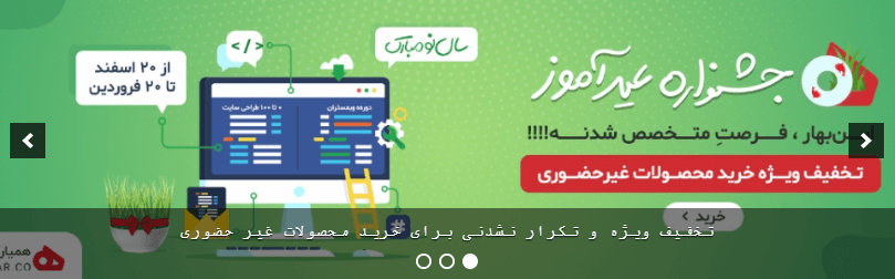 result- اسلایدر واکنشگرا در وردپرس