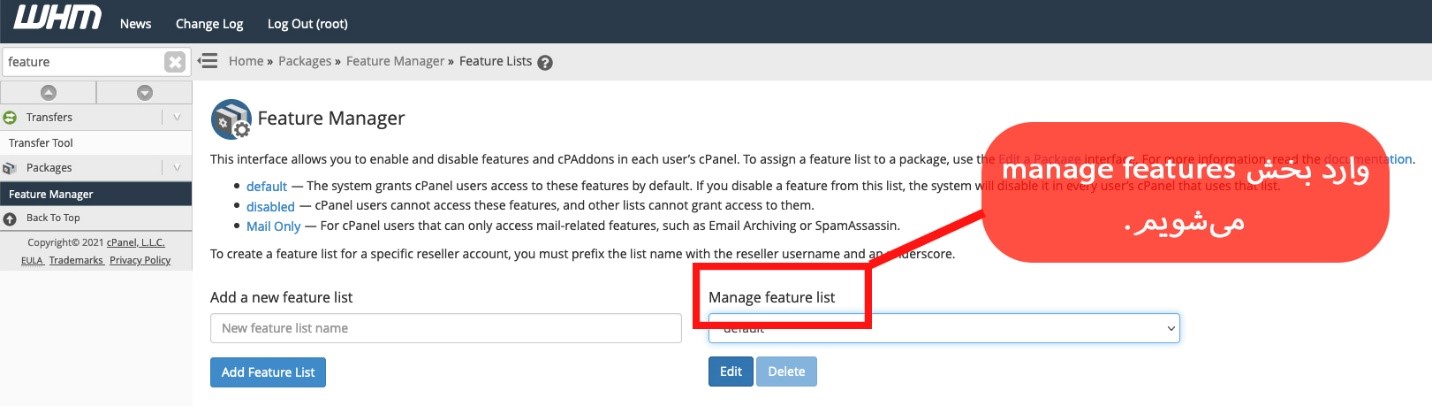 فعالسازی قدم به قدم Zone Editor در cpanel
