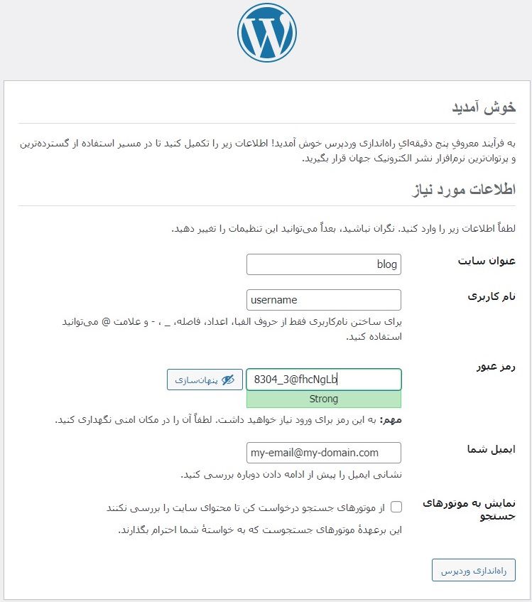 پیکربندی نصب وردپرس