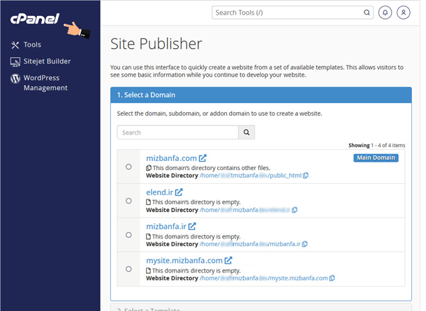 حذف کامل سایت ساخته شده با Site Publisher در سی پنل