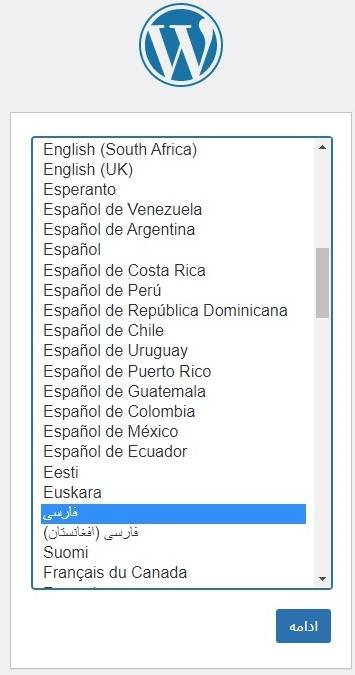 پیکربندی نصب وردپرس