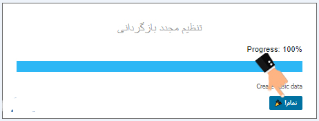 آموزش ریدایرکت با افزونه Redirection