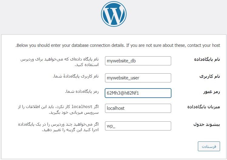 پیکربندی نصب وردپرس