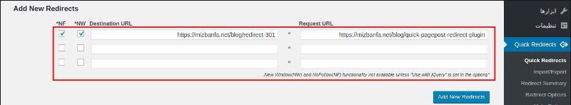 نحوه استفاده از افزونه Quick Redirect