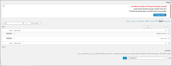 آموزش ریدایرکت با افزونه Redirection