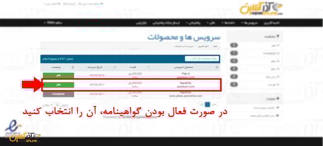 نحوه دریافت گواهی Ssl