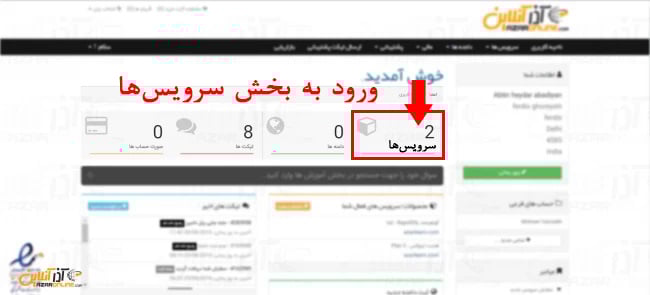 نحوه دریافت گواهی Ssl