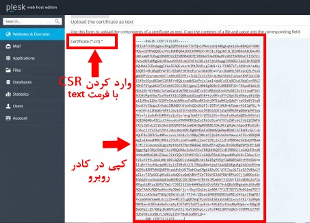 روش نصب Ssl‌ روی پلسک