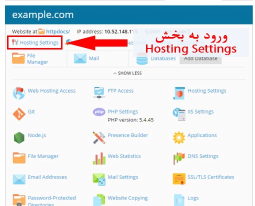 اجازه اعمال تغییرات بر SSL/TLS
