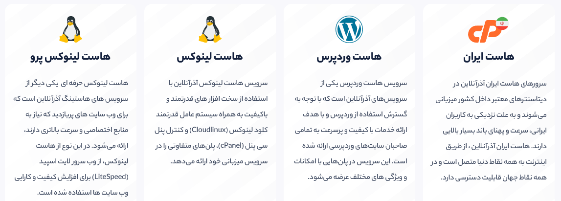 تهیه سرویس هاستینگ جدید