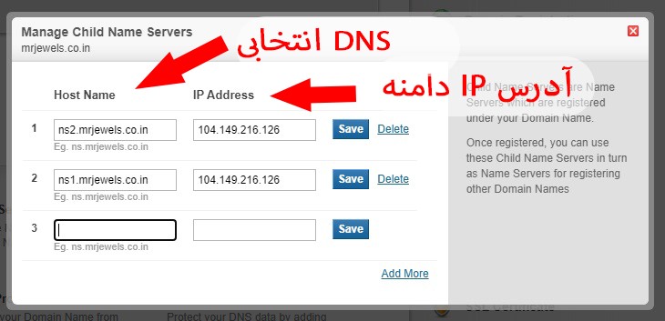 چگونگی ساخت DNS اختصاصی دامنه های بین المللی