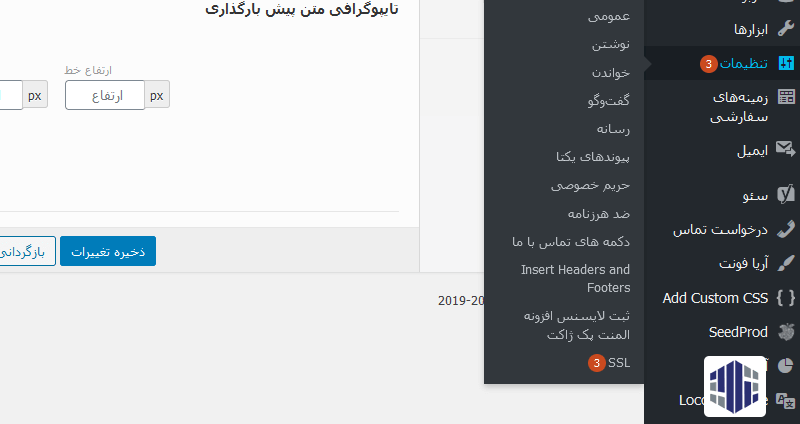 ریدایرکت HTTP به HTTPS در ورد پرس