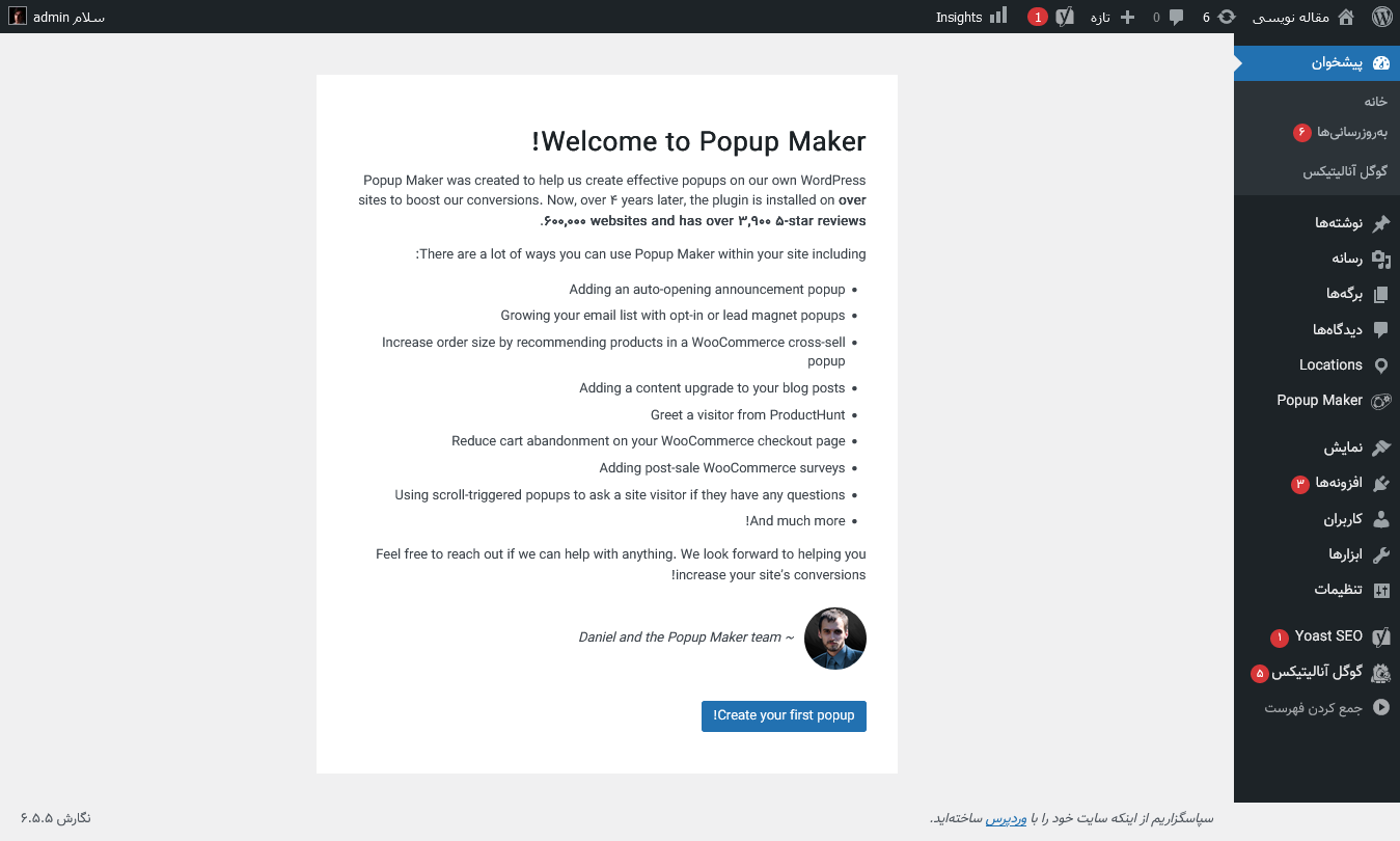 نصب افزونه Popup Maker