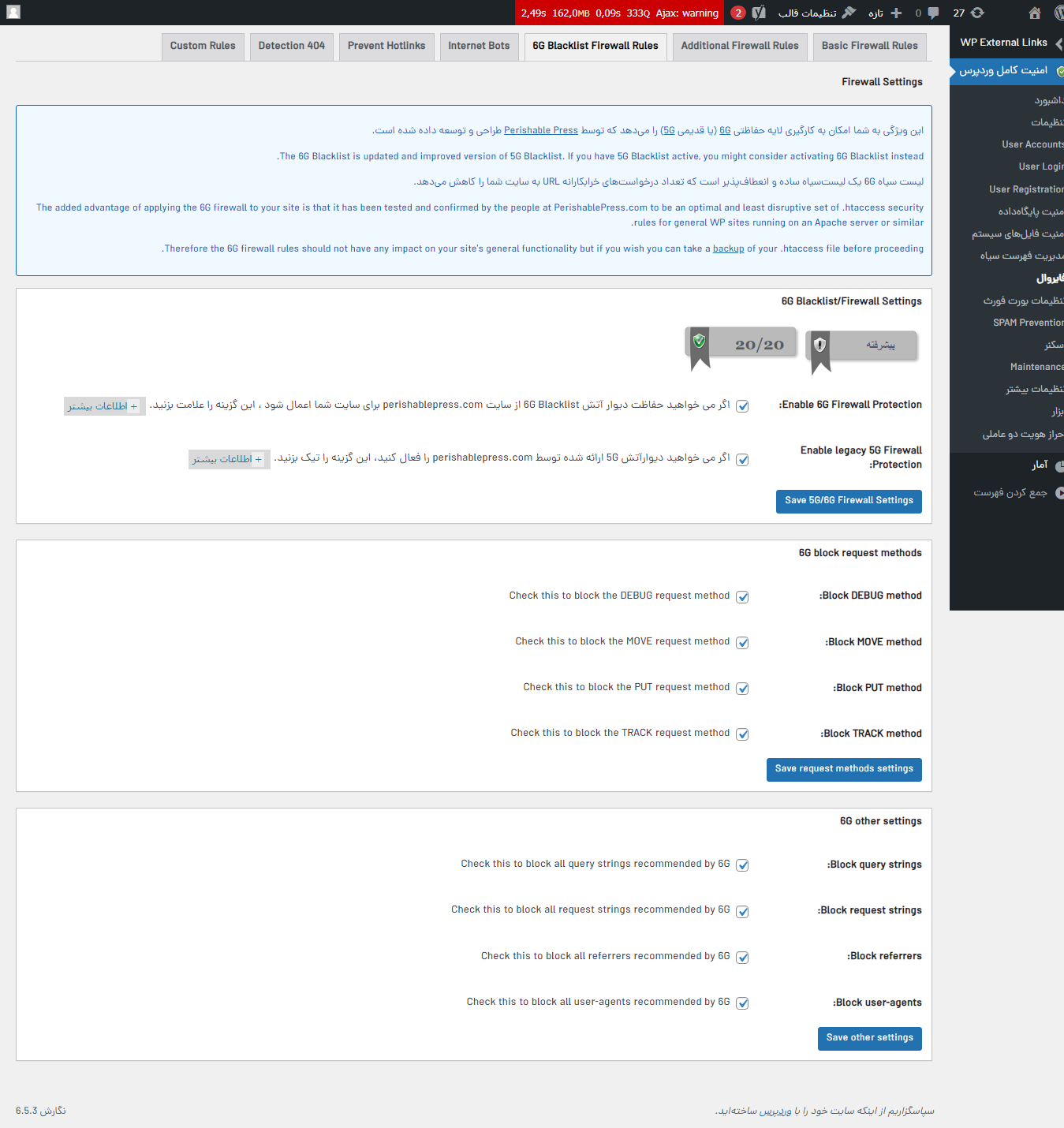 غیرفعال کردن متودهای ارسال داده غیرضروری از سربرگ 6G Blacklist Firewall Rules