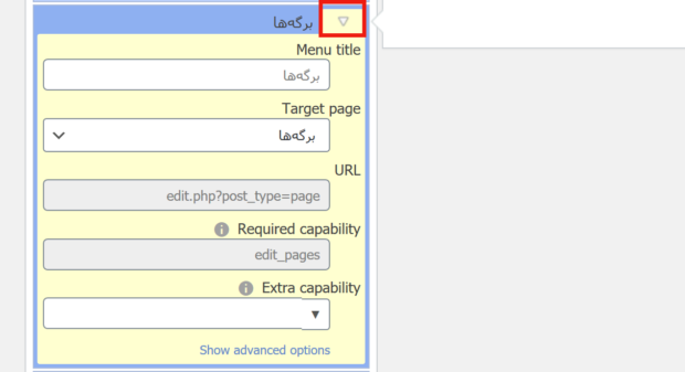 نصب و استفاده از افزونه Admin Menu Editor