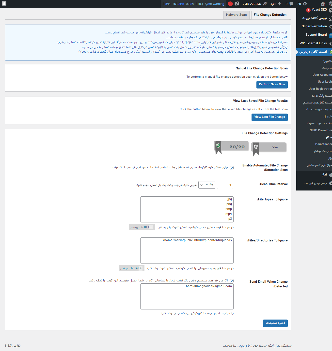 اسکن کردن فایل‌ها توسط فایروال