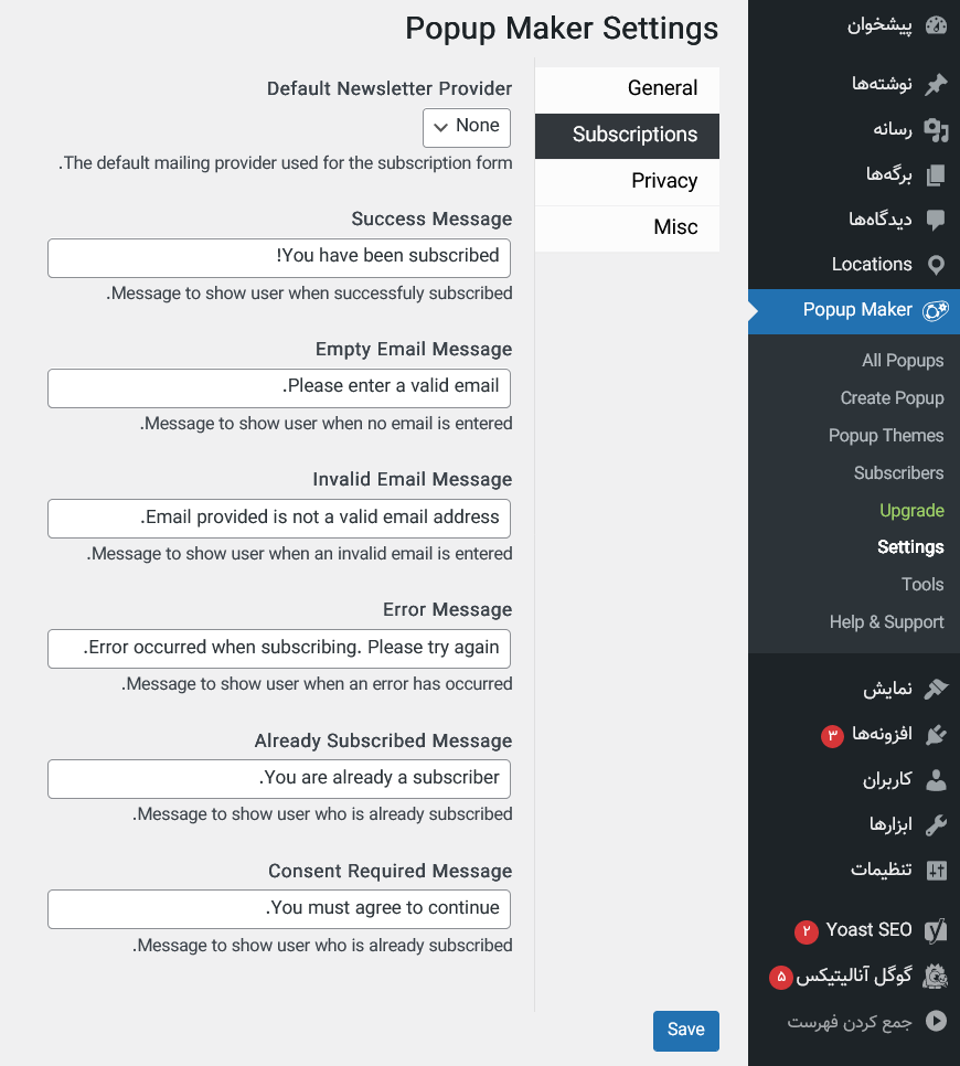 تنظیمات کلی افزونه Popup Maker