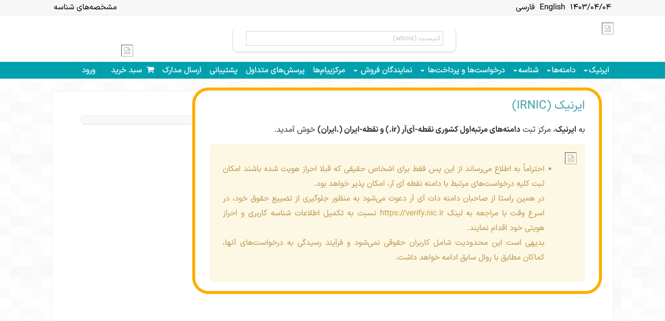 بررسی وضعیت ارسال مدارک