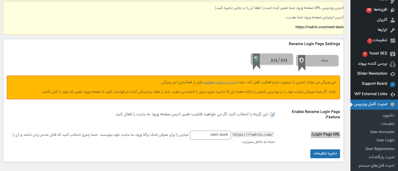 تنظیمات بورت فورث در AIOS