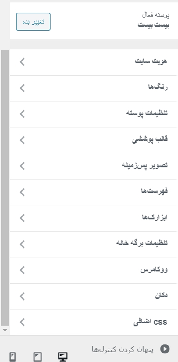 جلوگیری از کپی کردن مطالب سایت در وردپرس
