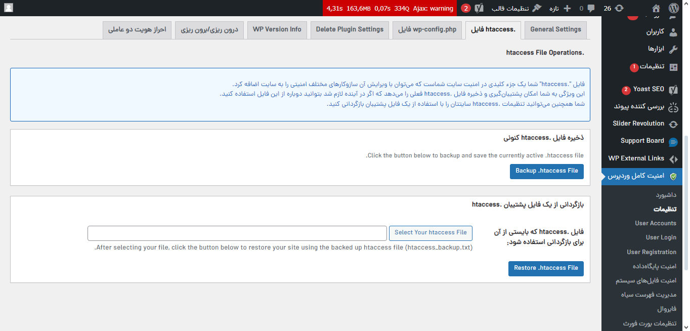 پشتیبان گیری از فایل .htaccess