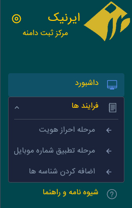 احراز هویت مشخصات شخصی و یا حقوقی