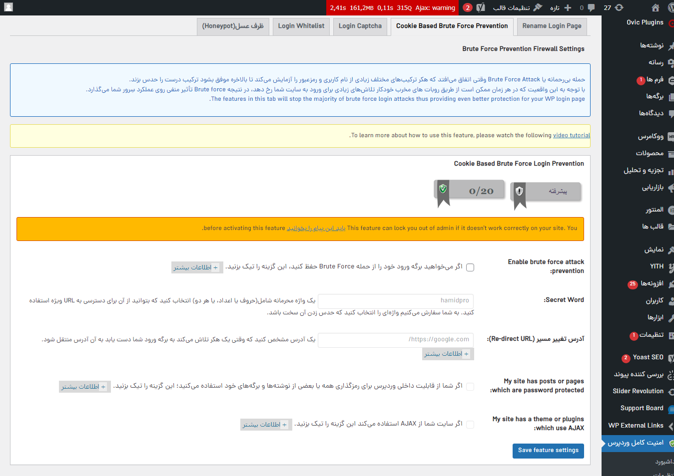 استفاده از کوکی امنیتی در سربرگ Cookie Based Brute Force Prevention