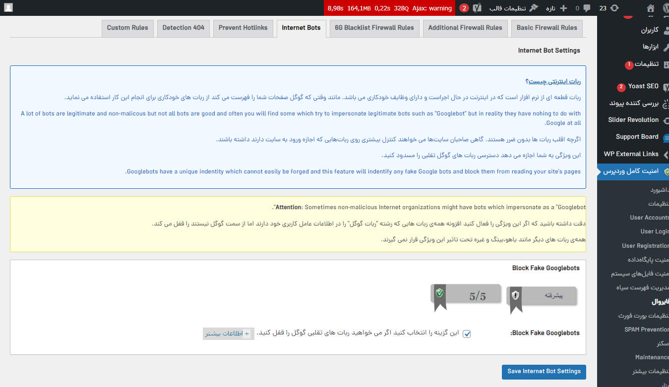 جلوگیری از خزیدن ربات‌های خزنده تقلبی از سربرگ Internet Bots