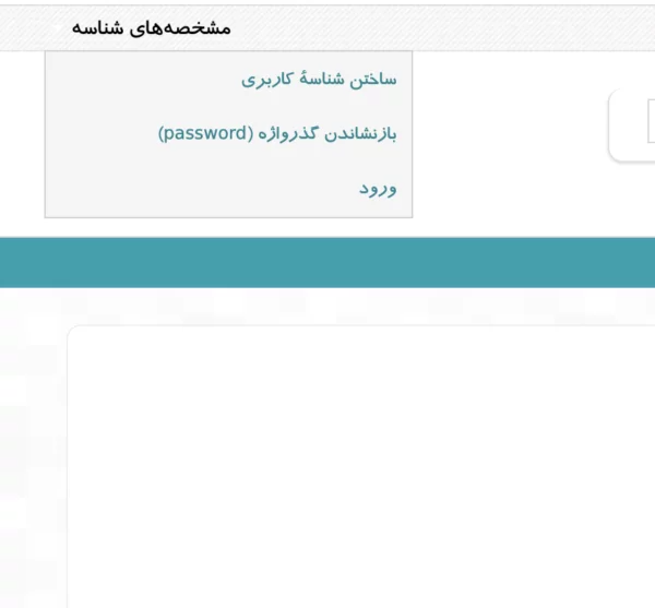 آموزش ثبت دامنه ir.