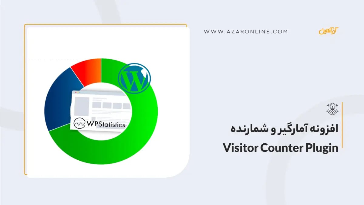 مشاهده آمار بازدید سایت وردپرس با افزونه WP Statistics