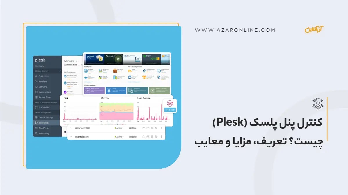 کنترل پنل پلسک (Plesk) چیست؟ تعریف، مزایا و معایب
