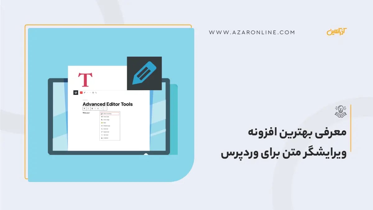 معرفی بهترین افزونه ویرایشگر متن برای وردپرس