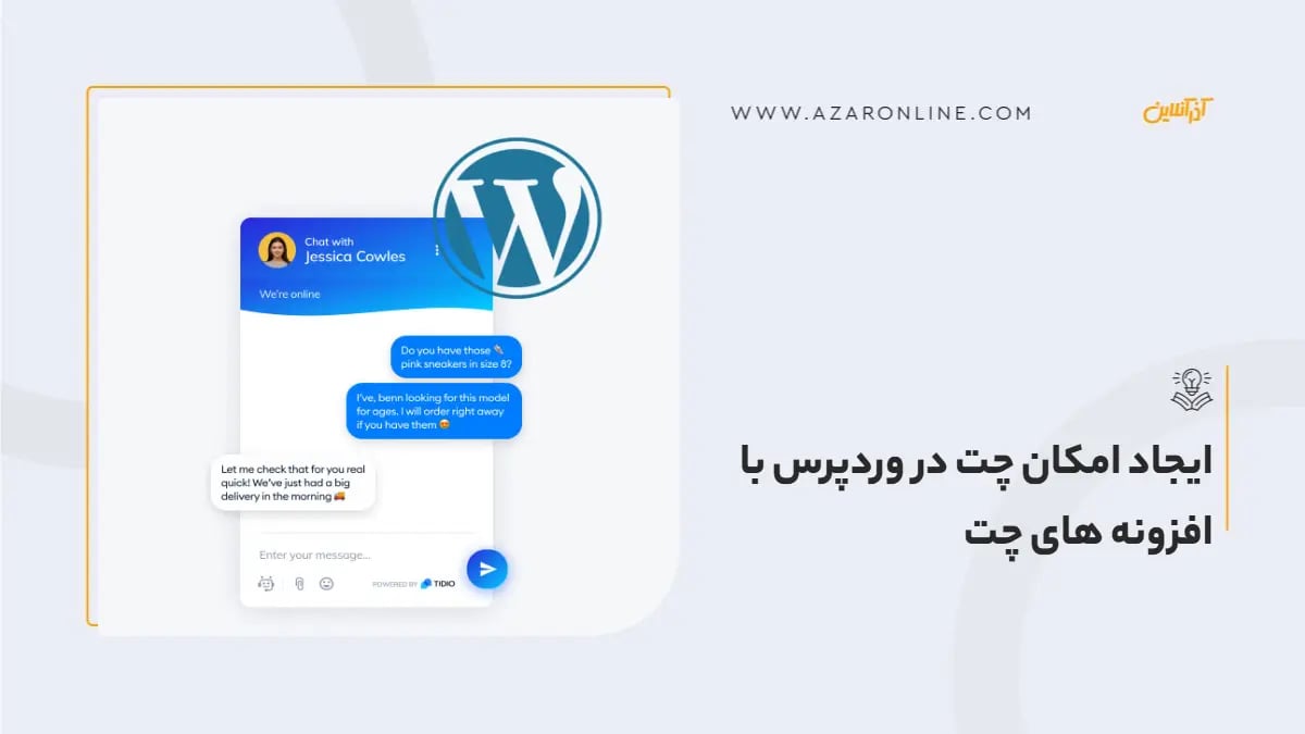 ایجاد امکان چت در وردپرس با افزونه های چت